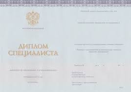 Купить диплом Украины - ваш надёжный выбор Купить диплом Украины - ваш надёжный выбор