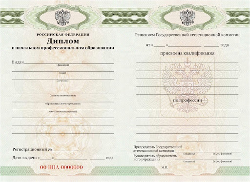 Купить диплом Украины - ваш надёжный выбор Купить диплом Украины - ваш надёжный выбор